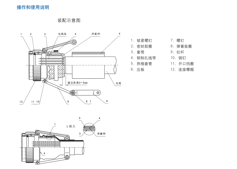 電連接器FA附件生產廠家.png